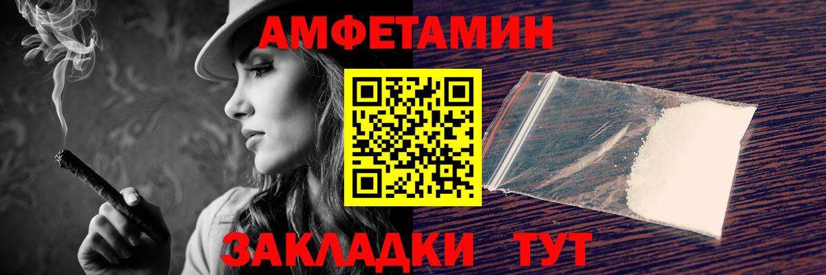 АМФ  Вход с VPN  АМФЕТАМИН  Бердск  Amphetamine VHQ 