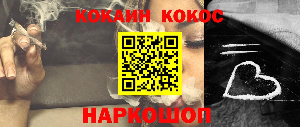 COCAIN 97%  купить наркоту  Бердск  Вход с VPN  COCAIN Эквадор  COCAIN 
