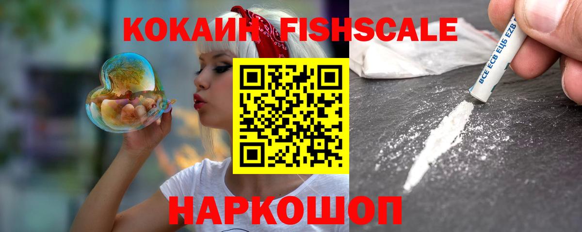 Кокаин 98% Бердск