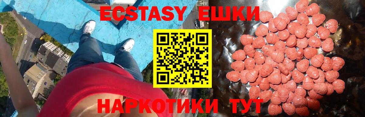 Экстази TESLA  где найти   Экстази 300 mg  ЭКСТАЗИ  Бердск  Вход с VPN 
