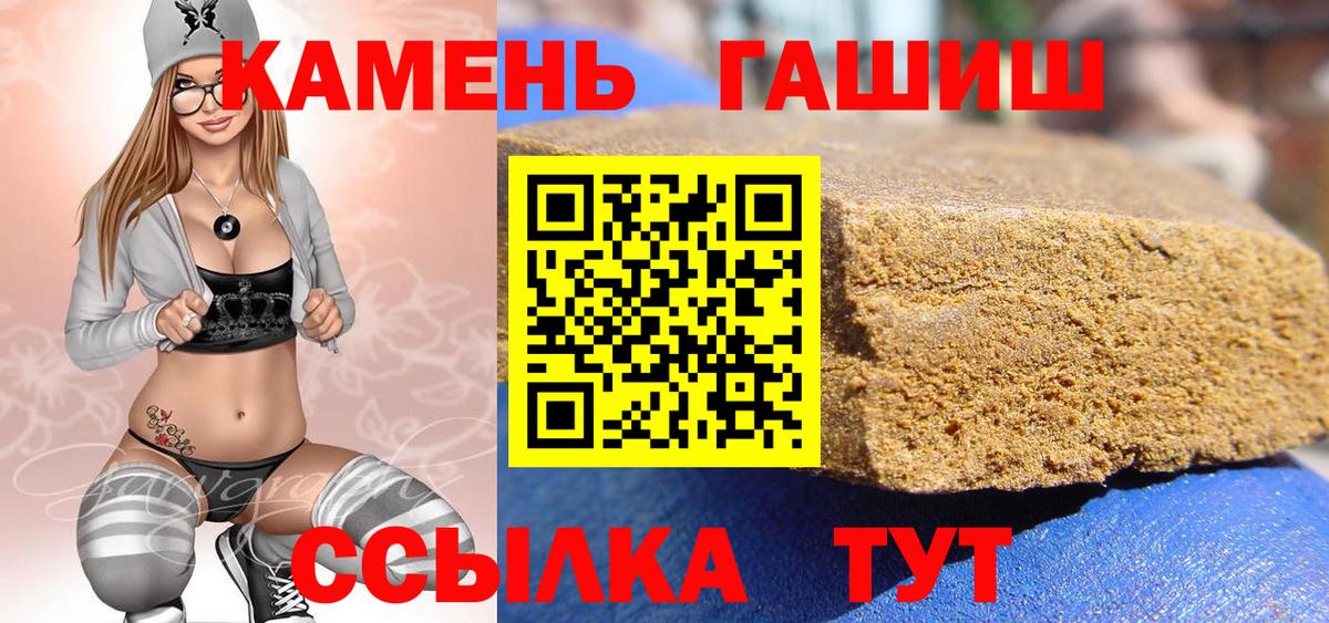 ГАШ  ГАШ гарик  Вход с VPN  Бердск 