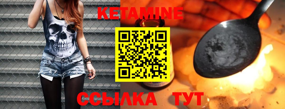 Бердск  Кетамин VHQ  Вход с VPN 