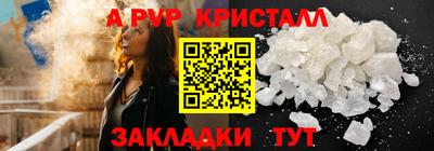 кристаллы Беслан
