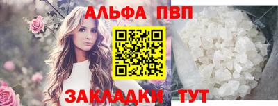 кристаллы Беслан