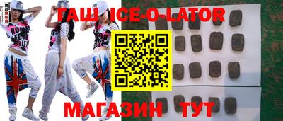 кристаллы Беслан
