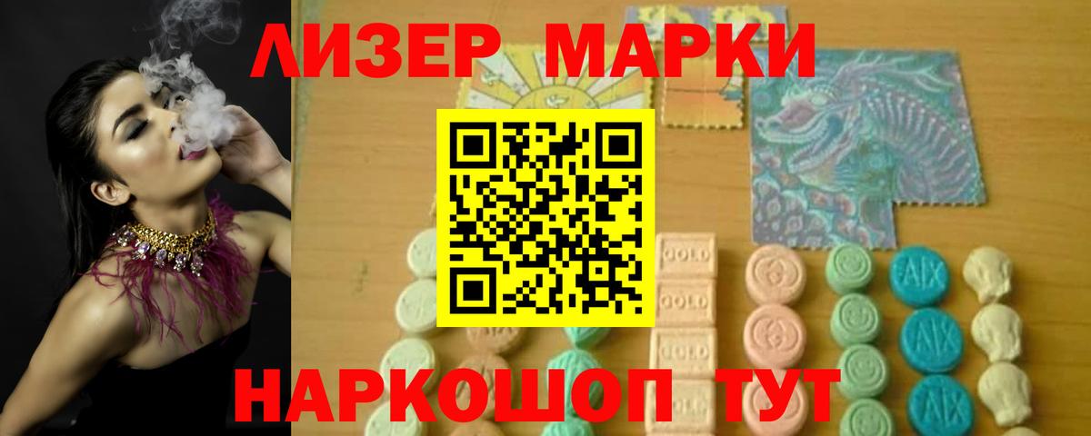 Лсд 25 экстази кислота Бердск