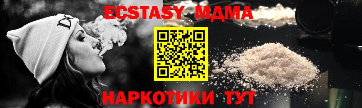 MDMA Molly Бердск