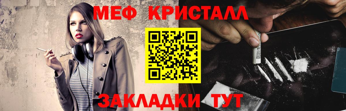 МЕГА   Меф 4 MMC  Вход с VPN  МЯУ-МЯУ  Бердск  МЕФ кристаллы 