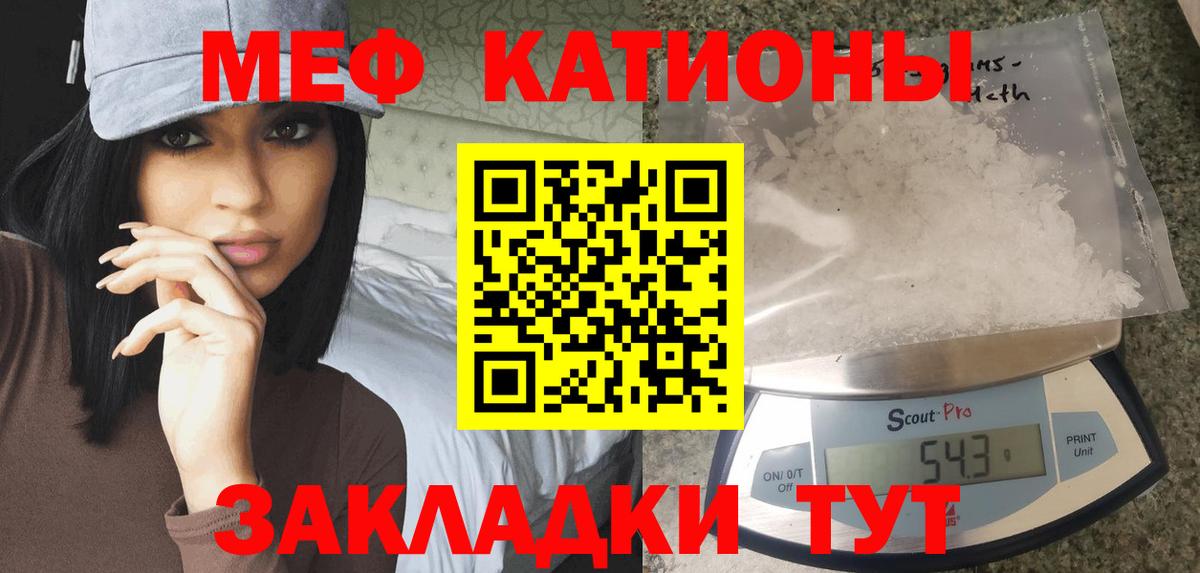 Мефедрон Бердск