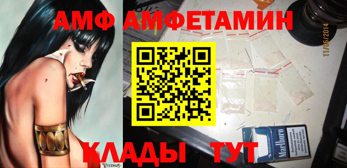 МЕТАМФЕТАМИН пудра Бердск