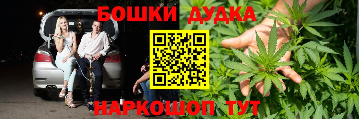 Бердск  Конопля White Widow  Вход с VPN  Каннабис Amnesia  Марихуана SATIVA & INDICA 